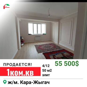 Продажа квартир: 1 комната, 50 м², Элитка, 4 этаж, Евроремонт