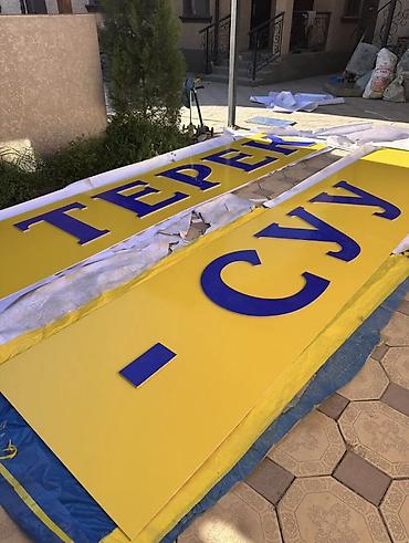 Печать: Широкоформатная печать, | Баннеры — 11