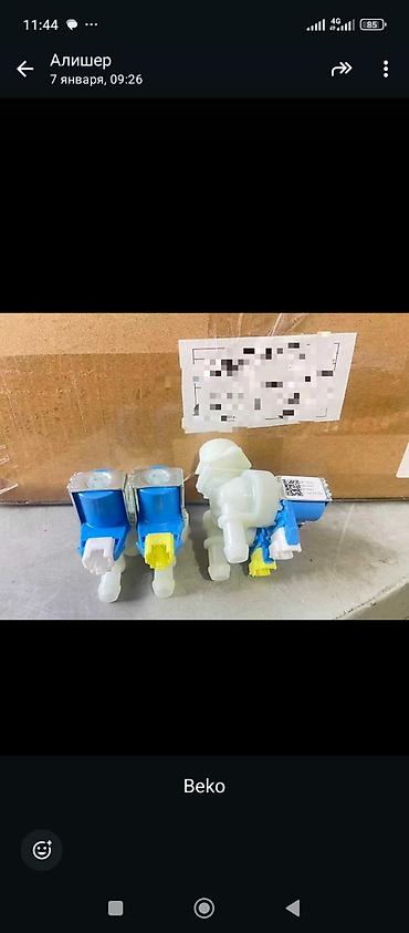 Промышленные холодильники и комплектующие: 28 * * 39 см 36, В наличии — 4