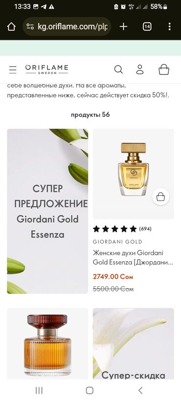 Сетевой маркетинг: Принимаю заказы.Акция с 25% до 50% Спешите! — 2