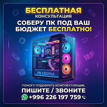 мечит: Компьютер, Татаал эмес тапшырмалар үчүн, Жаңы — 1