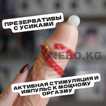 для женщин: Презервативы с усиками Olo RED DRAGON + шарик продлевающий на
