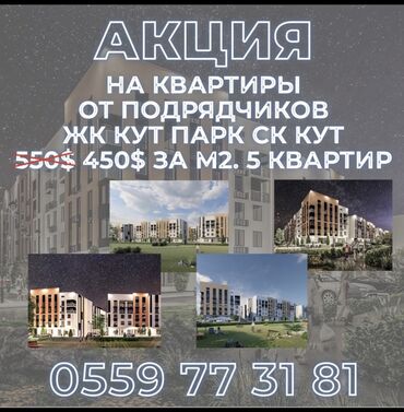 Продажа квартир: 2 комнаты, 46 м², 4 этаж, 2022 г., Линейка (планировка)