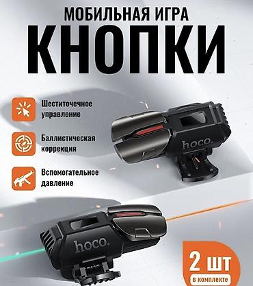 nintendo controller: Игровые триггеры для смартфона HOCO GA22 (набор из 2 шт.) - — 1