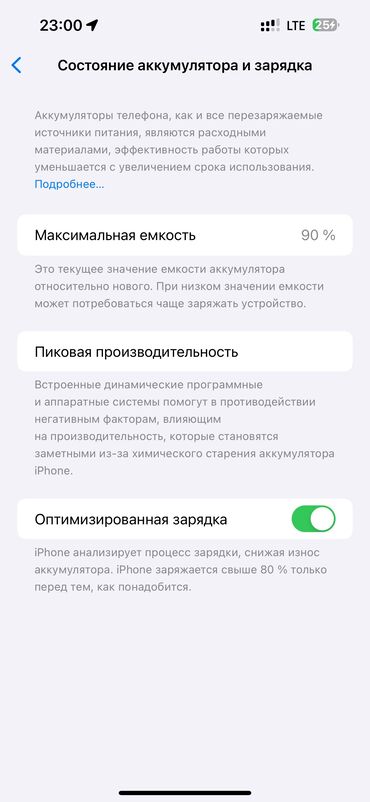 Apple iPhone: IPhone 14 Pro Max, Б/у, 256 ГБ, Черный, Чехол, Коробка, 90 %