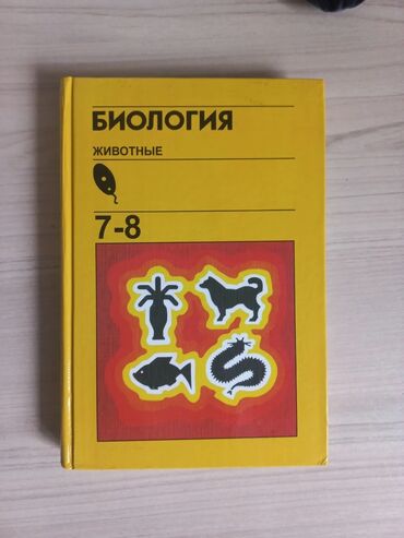 книга адабият 6 класс: Предлагается учебник по литературе для 5 класса, часть вторая
