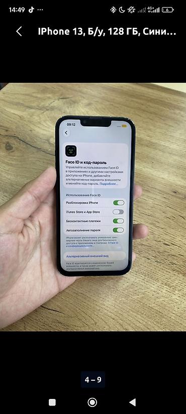 Apple iPhone: IPhone 13, Б/у, 128 ГБ, 72 % — 4