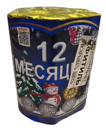 Салюты и эффекты: Салюты КРУГЛОСУТОЧНО Батареи салютов: Королевский салют — 9