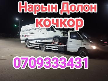 clean point: С ломаной платформой, С лебедкой, С жёсткой сцепкой — 1
