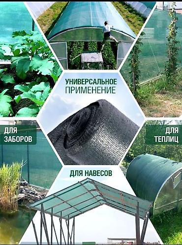 сетка теневая: Затеняющие сетки, Самовывоз, Платная доставка — 6