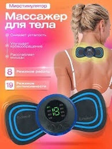 массаж для похудения: Миостимулятор бабочка, мини массажер для всего тела 6