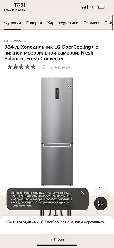 Холодильники: Холодильник Новый, Двухкамерный at lalafo.kg — 12 Холодильники: Холодильник Новый, Двухкамерный — 12