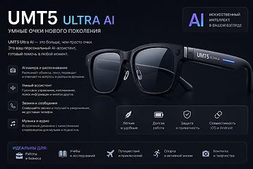 очки ии: ОЧКИ С ВИДЕОСЪЕМКОЙ👓 MT5 Ultra AI — умные очки нового поколения Что — 3