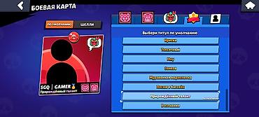 Видео оюндар жана приставкалар: Аккаунт Brawl Stars с очень сильной прокачкой и большим количеством — 2
