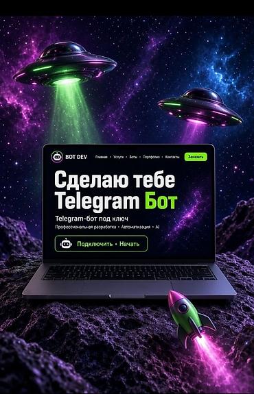 мотоблок матор: Разработка Telegram-ботов под ключ - Проектирование и создание ботов — 1