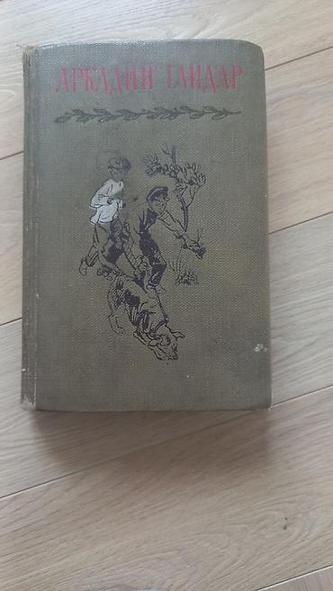 Художественная литература: Классика, На русском языке, Б/у, Самовывоз — 27