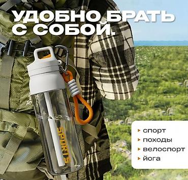 каропка баклашка: Бутылка для воды «Sports», 700 мл Описание: - Материал колбы: тритан — 6