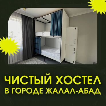 гостиница салиева: 200 м²