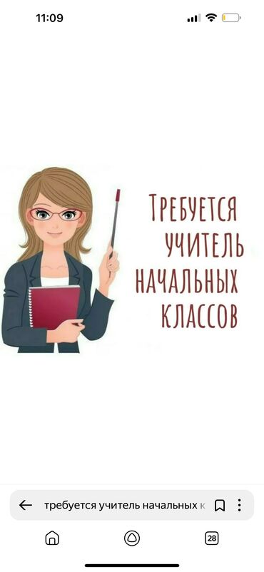 родничок 1 класс: Требуется Учитель начальных классов, Частная школа, Без опыта