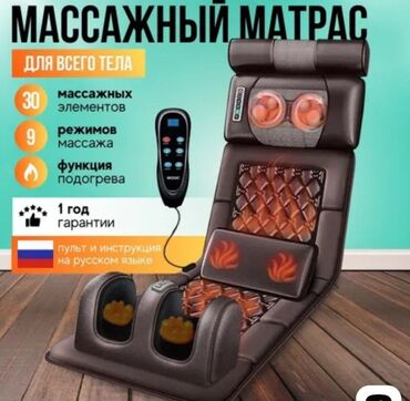 купить массажер для шеи: Массажер Коврик, Все тело, Новый