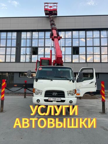 сколько стоит вызвать мишку на день рождения: Автовышка | Стрела 28 м. 300 т | Борт 400 кг