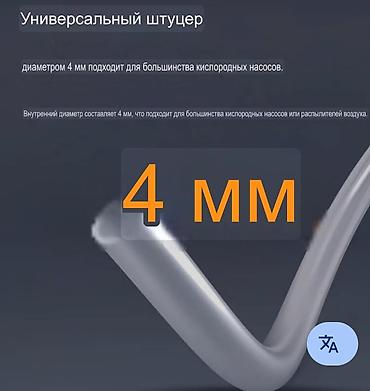 Аквариумы: Аэролиния для аквариума с двумя распылителями. Длина шлангов-по 1,5 — 3