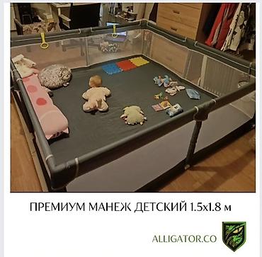 большие манежи: Премиум манеж детский 1.5 × 1.8 м - Просторный игровой вольер для — 1