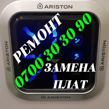 ремонт генератора: Ремонт аристонов велис