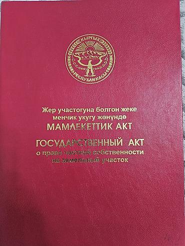 участок шопокова: 7 соток, Для строительства, Красная книга — 1