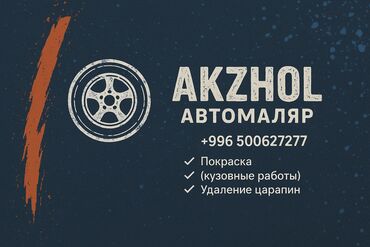 химия для мойки двигателя: Работа автомаляра кузовщик по самым низким ценам если интересует