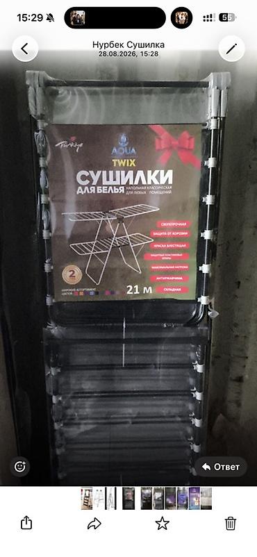 Кургаткычтар: Сушилка для белья Aqua TWIX - Тип: напольная, классическая, складная — 1
