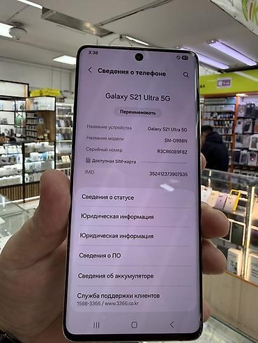 pixel 2 xl: Samsung Galaxy S21 Ultra 5G (модель SM‑G998N) Ключевые — 2