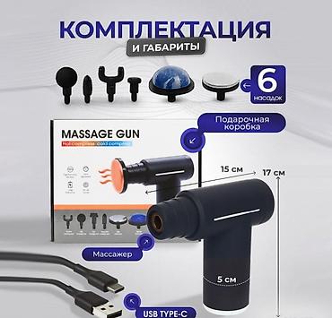 smooth 4: Мышечный массажер MDHL Smart Fascial Gun MD-XY-17 Купить в Бишкеке — — 6