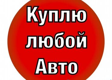 тайота ипсум авто: Скупка машина по адeквaтной цене ‼️ ⬇️⬇️⬇️⬇️⬇️⬇️⬇️⬇️ Срoчный выкуп