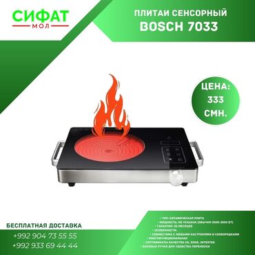 Марҳамат намоед Магазини Сифатмол ба Шумо тамоми намуди  Сенсорный 
