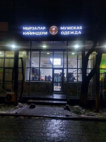 Изготовление рекламных конструкций: | Таблички, Бегущая строка, Штендера, | Демонтаж, Разработка дизайна, Ламинация — 8