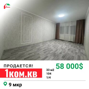 Продажа домов: 1 комната, 33 м², 104 серия, 1 этаж, Косметический ремонт