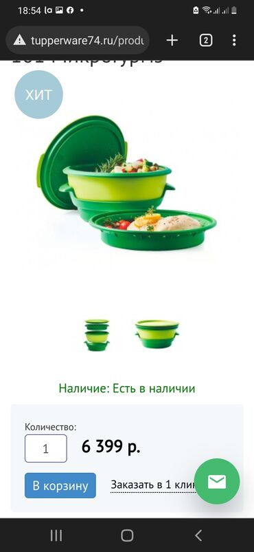 микроволновки новые: Пароварка для микроволновки МикроГурмэ от Tupperware®. Бельгия. Новая