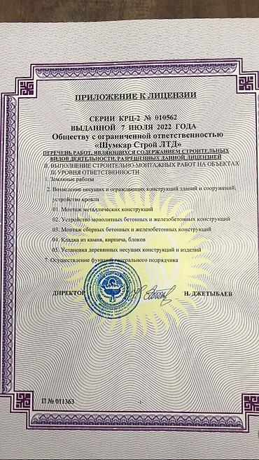 Строительство под ключ: Больше 6 лет опыта — 2