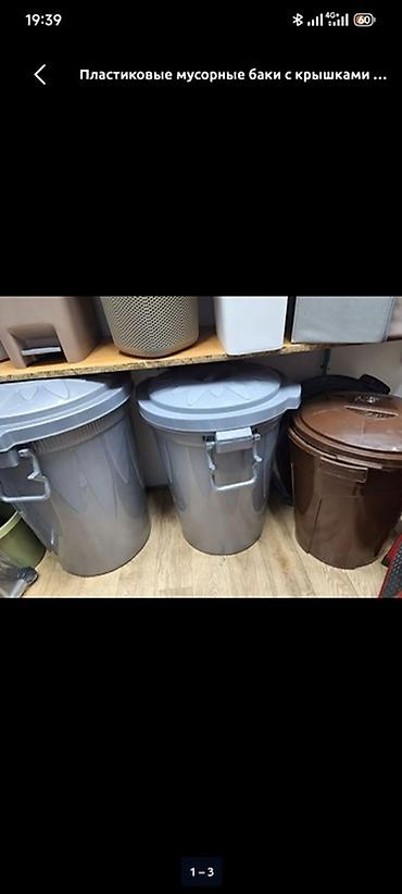 мусорные урны для дома: Пластиковые мусорные баки с крышками - Материал: прочный пластик — 1