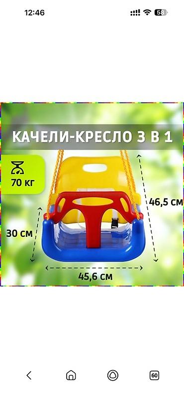 качалка сидение спринтера: Детские качели-кресло 3 в 1 Качели Качеля Новая Доставка - — 2