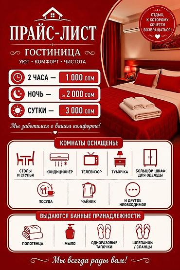 Комнаты: 🏡 ГОСТЕВОЙ ДОМ — уют и комфорт для вашего отдыха Чистые и уютные — 2