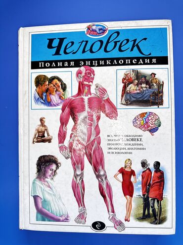 словарь кыргызча орусча котормо: Книга энциклопедия в общем реально нужная книга особенно