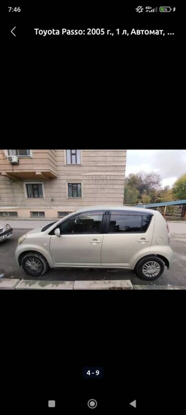 Toyota: Toyota Passo: 2005 г., 1 л, Автомат, Бензин, Хэтчбэк