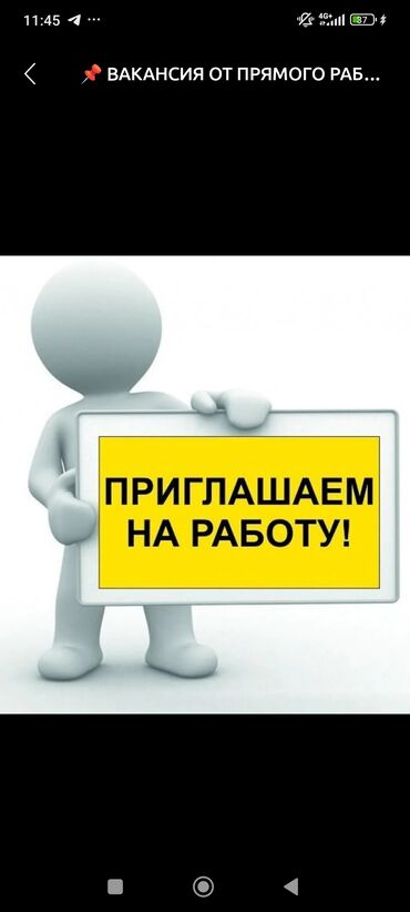 вакансия шаурмист: Вакансия: Менеджер по продажам Описание: - оператор колл центра -
