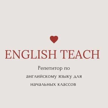 курсы английского онлайн бишкек: Языковые курсы | Английский | Для детей