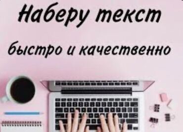 перевод паспорта: Набор текста с PDF, фотографий, сканов 📌 Быстро, точно и аккуратно