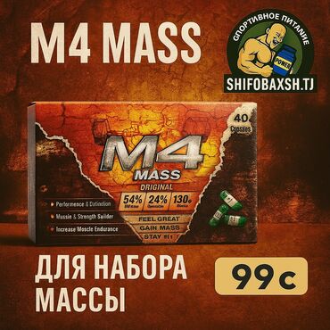 ролик для тренировки: Наш адрес: Душанбе/ Таджикистан Для заказа звоните по номеру: + 💥 M4