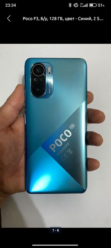сотка телефон: Poco F3, Б/у, 128 ГБ, цвет - Голубой, 2 SIM