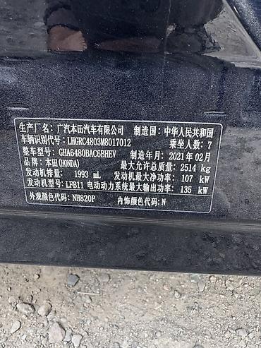 Honda: Honda Odyssey: 2021 г., 2 л, Вариатор, Гибрид, Минивэн — 13